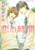 Cover of Manga