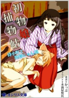Cover of Manga