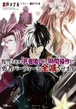 Capa de Manga
