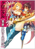 Capa de Manga