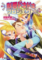 Capa de Manga