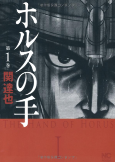 Titelbild von Manga
