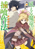 Cover of Manga