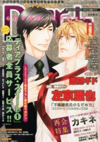 Cover of Manga