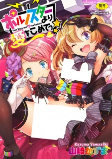 Capa de Manga