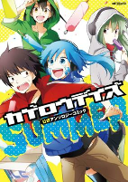 Capa de Manga