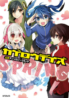 Cover of Manga