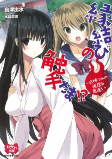 Titelbild von Manga