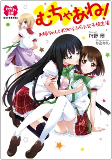 Cover of Manga
