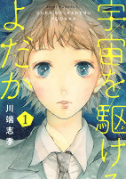 Titelbild von Manga