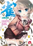 Capa de Manga