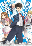 Capa de Manga