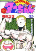 Capa de Manga