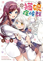 Capa de Manga