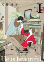 Cover of Manga