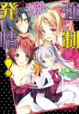 Cover of Manga