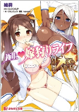 Cover of Manga
