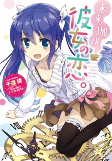 Titelbild von Manga
