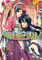 Capa de Manga