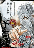 Capa de Manga