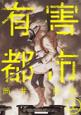 Capa de Manga