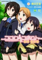 Capa de Manga