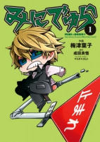 Capa de Manga