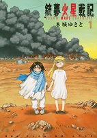 Titelbild von Manga