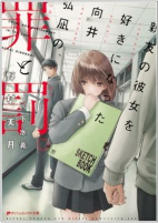 Titelbild von Manga