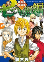 Capa de Manga