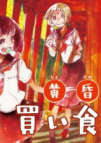 Cover of Manga