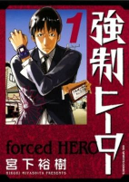 Cover of Manga