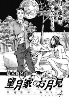 Titelbild von Manga