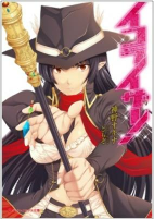Capa de Manga