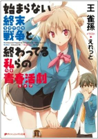 Capa de Manga