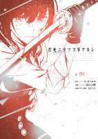 Titelbild von Manga