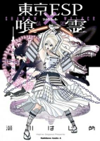 Titelbild von Manga