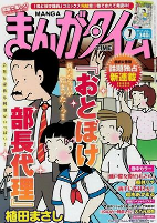 Cover of Manga