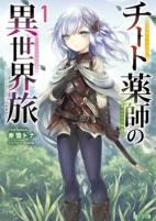 Cover of Manga