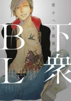 Cover of Manga