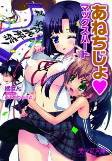 Titelbild von Manga