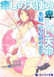 Cover of Manga