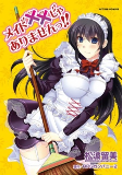 Cover of Manga
