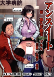 Capa de Manga