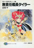 Capa de Manga