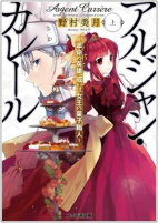 Titelbild von Manga