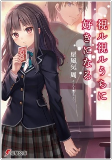 Cover of Manga