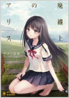 Cover of Manga