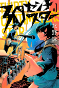 Capa de Manga