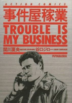 Cover of Manga